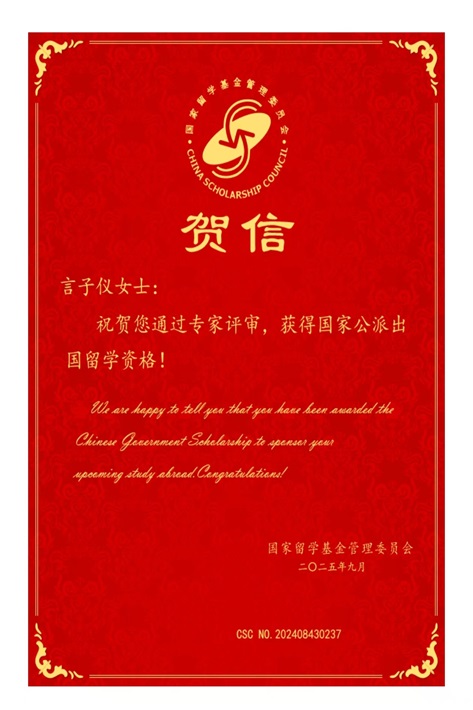 俄语系2021级言子仪